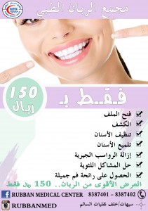 DENTAL OFFER 1